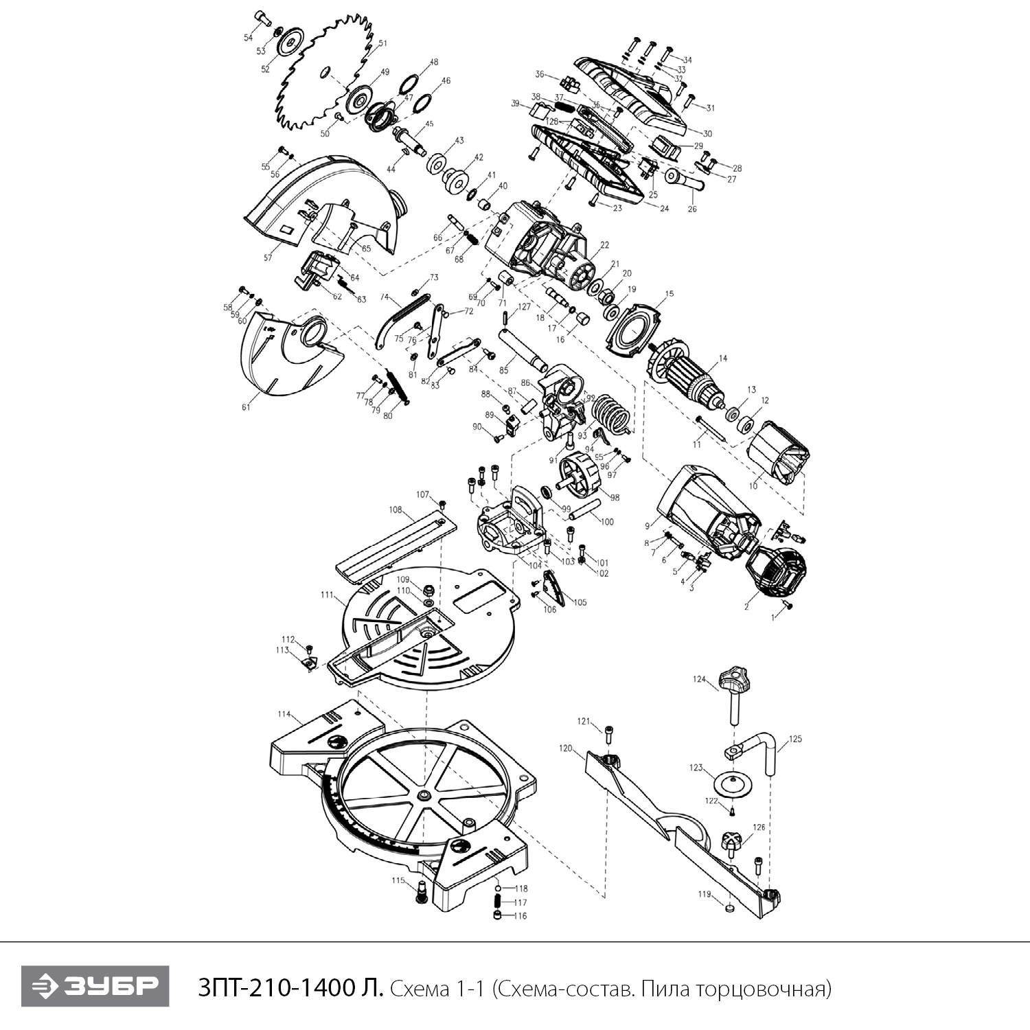 Торцовочная пила Зубр ЗПТ-210-1400 Л 210 мм 1300 Вт - разборная схема